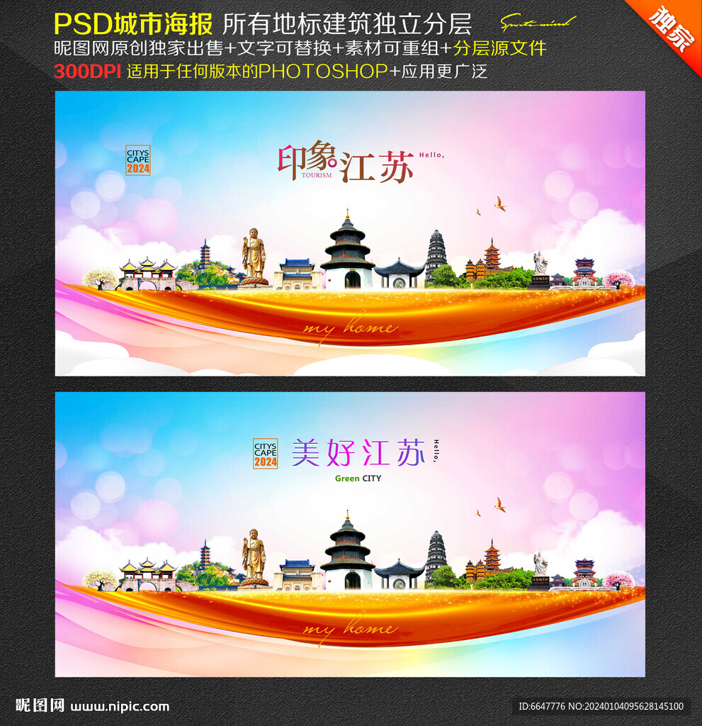 江苏