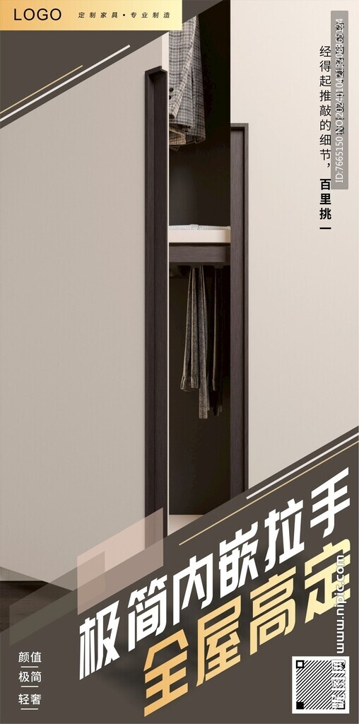 内嵌拉手高端全屋定制