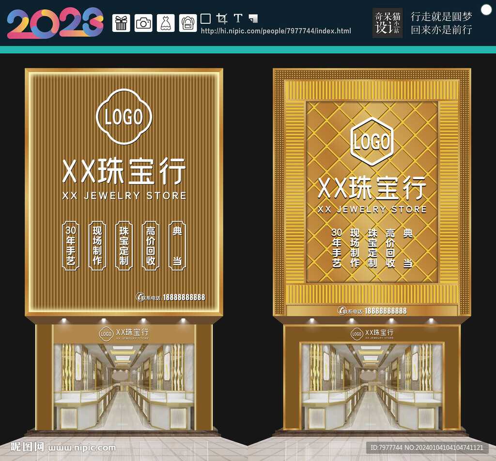黄金门头