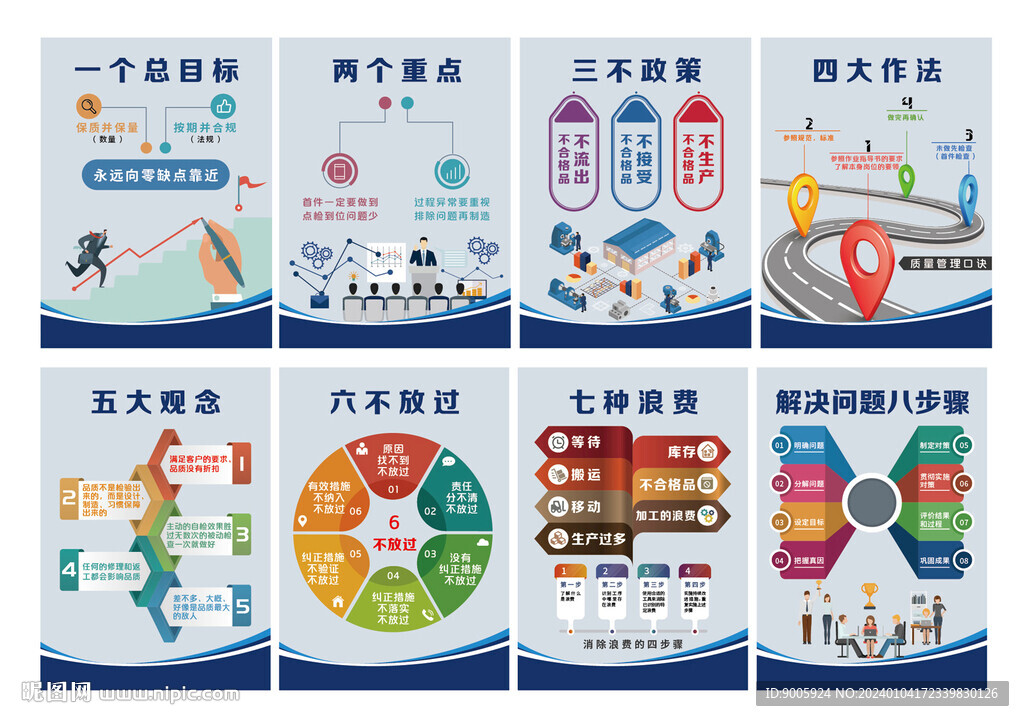 公司文化牌
