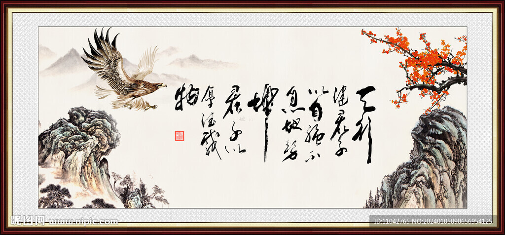 天行健 君子自强不息