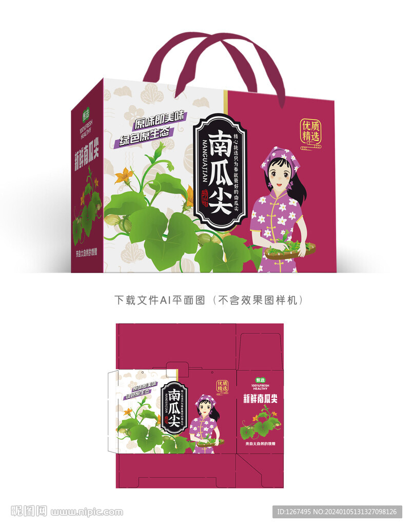 南瓜尖彩盒 