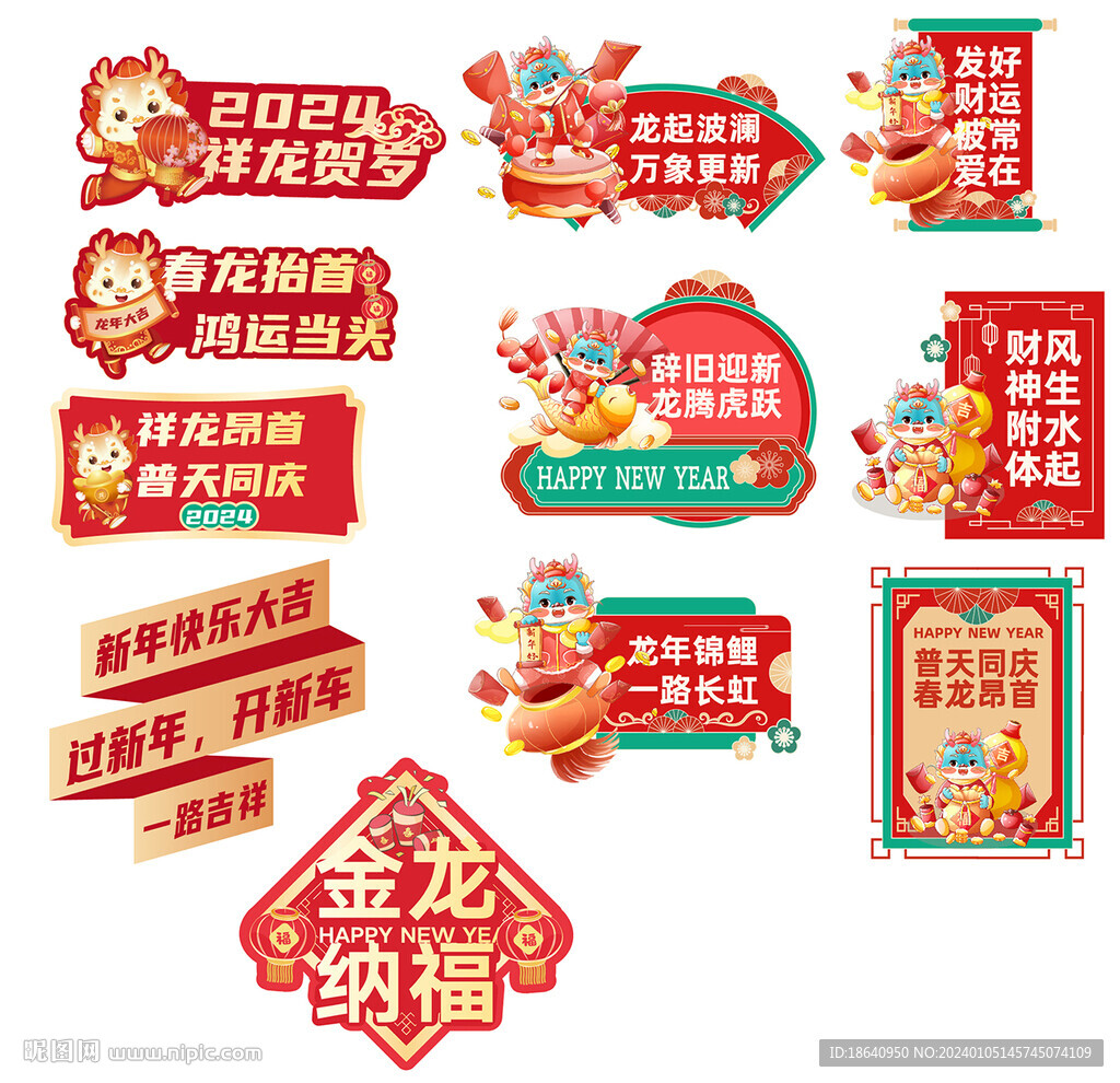 2024手举牌