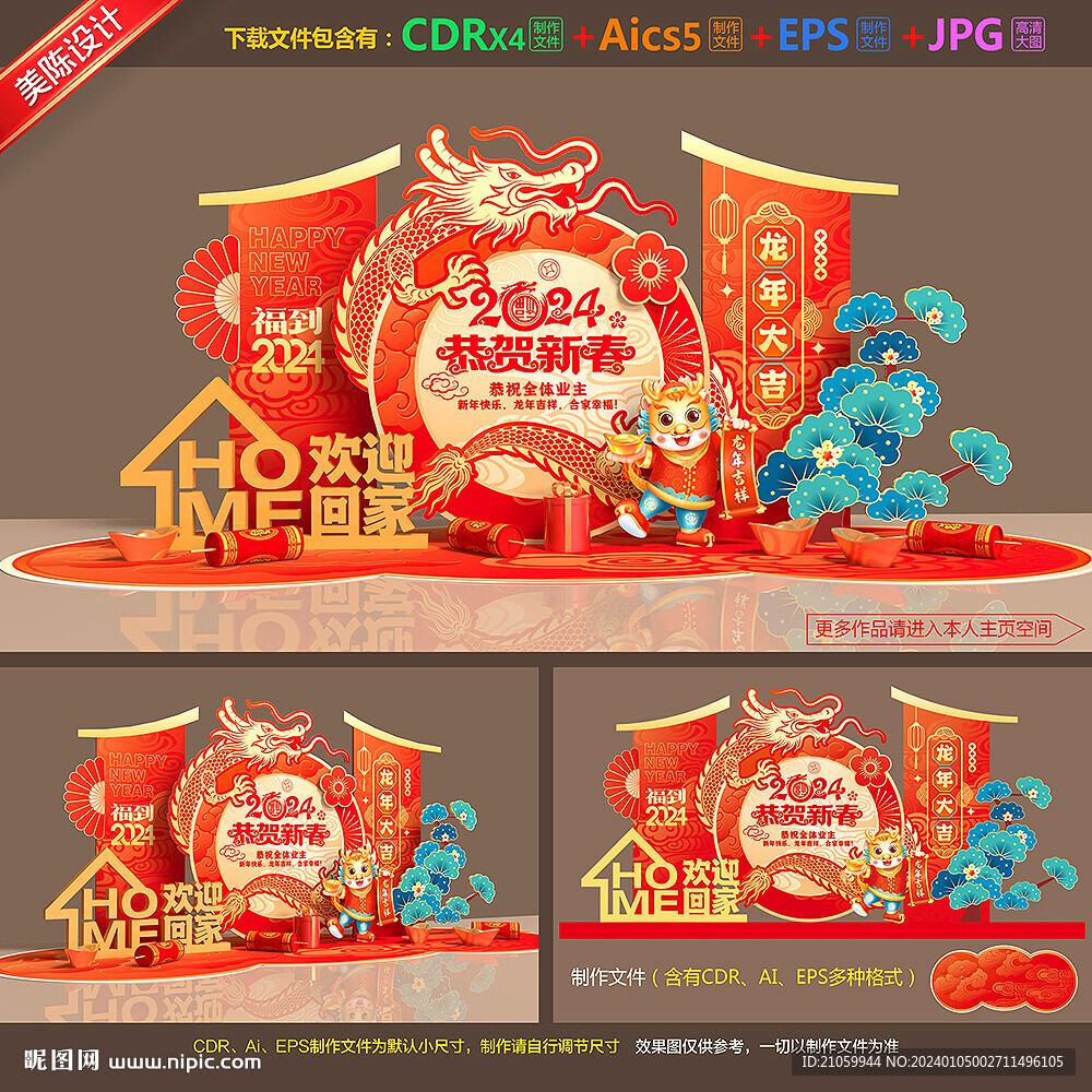 欢迎回家美陈
