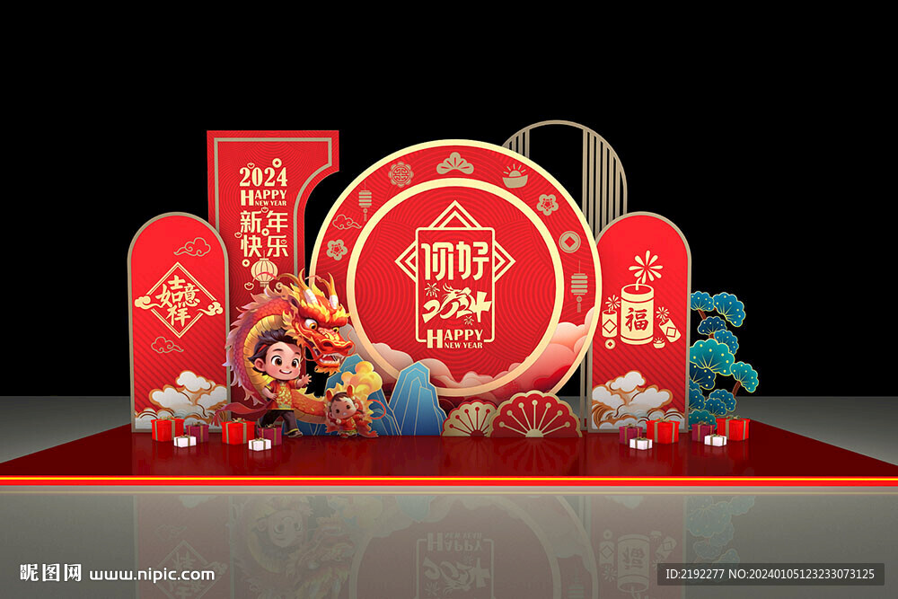 龙年美陈