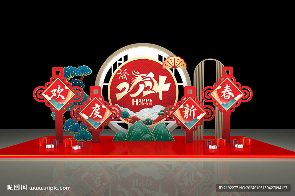 2024龙年美陈