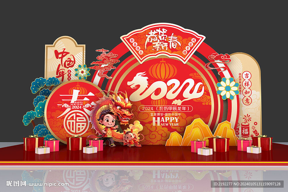 2024 龙年美陈