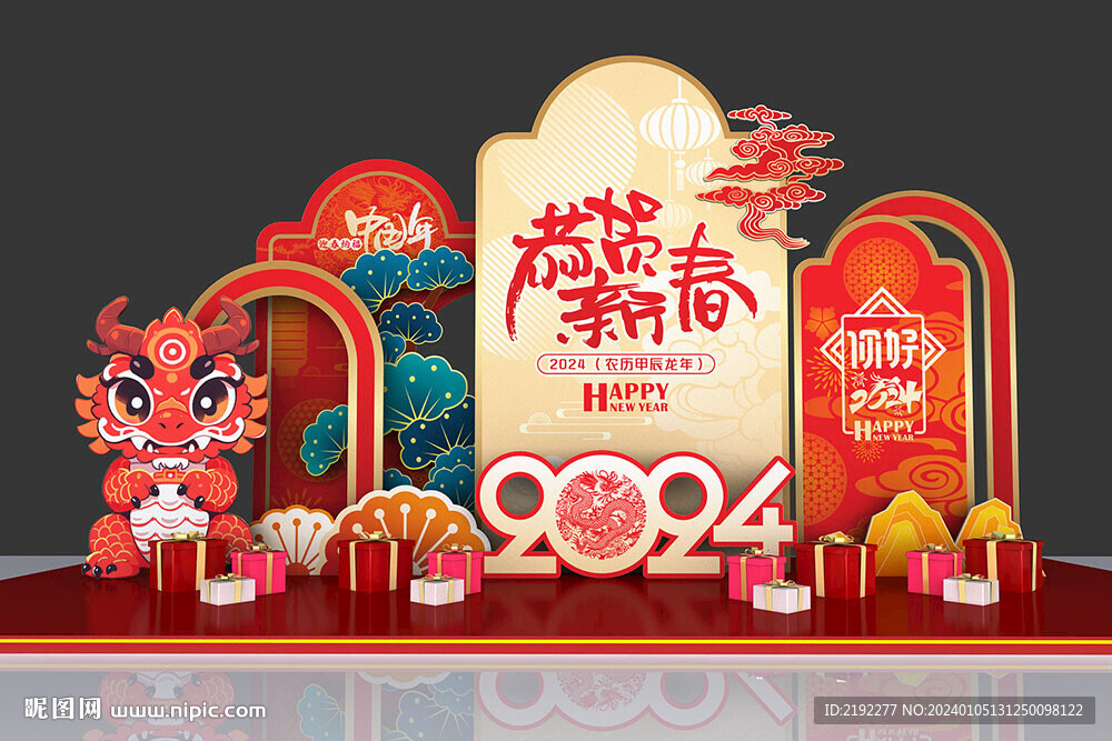 2024 龙年美陈