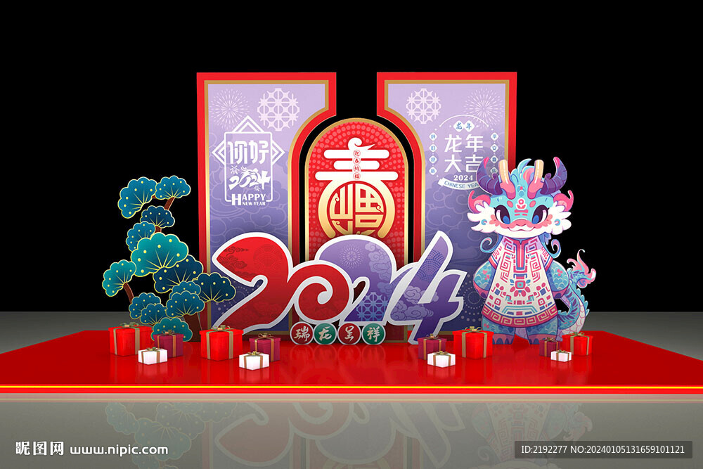 2024 龙年美陈