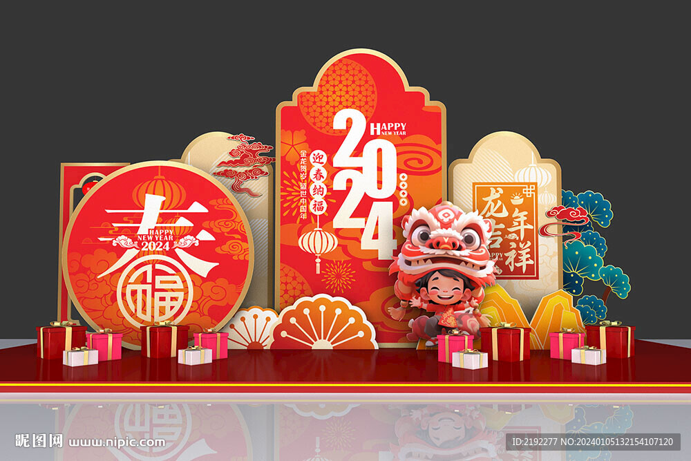2024 龙年美陈