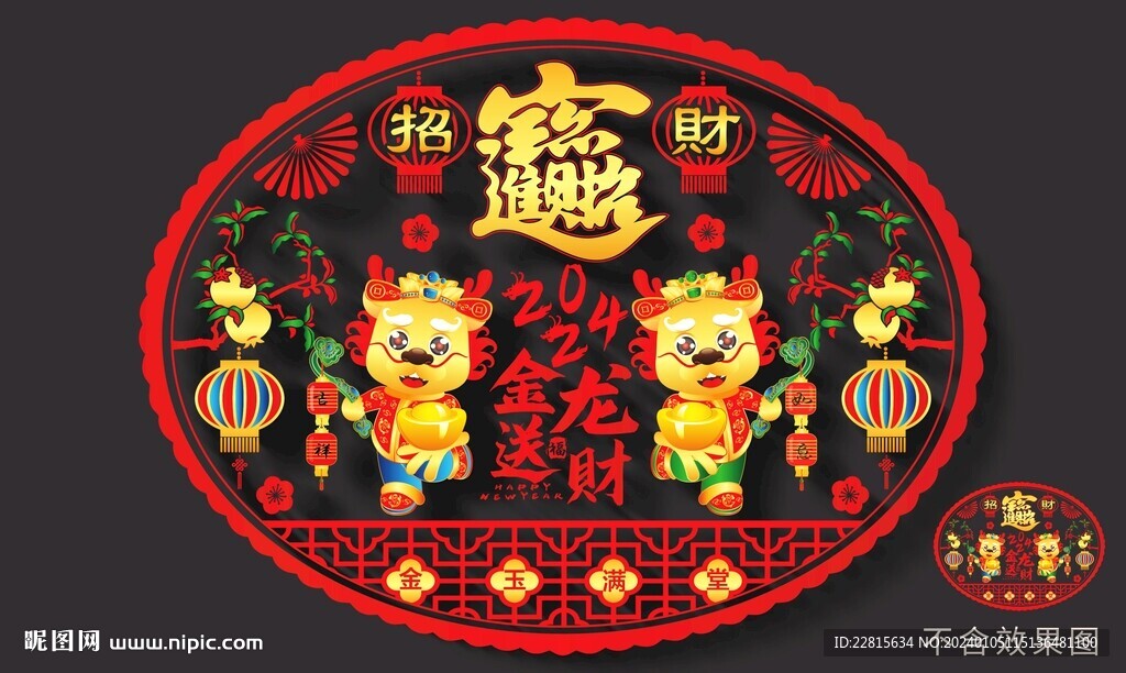 2024龙年高端窗花贴门贴