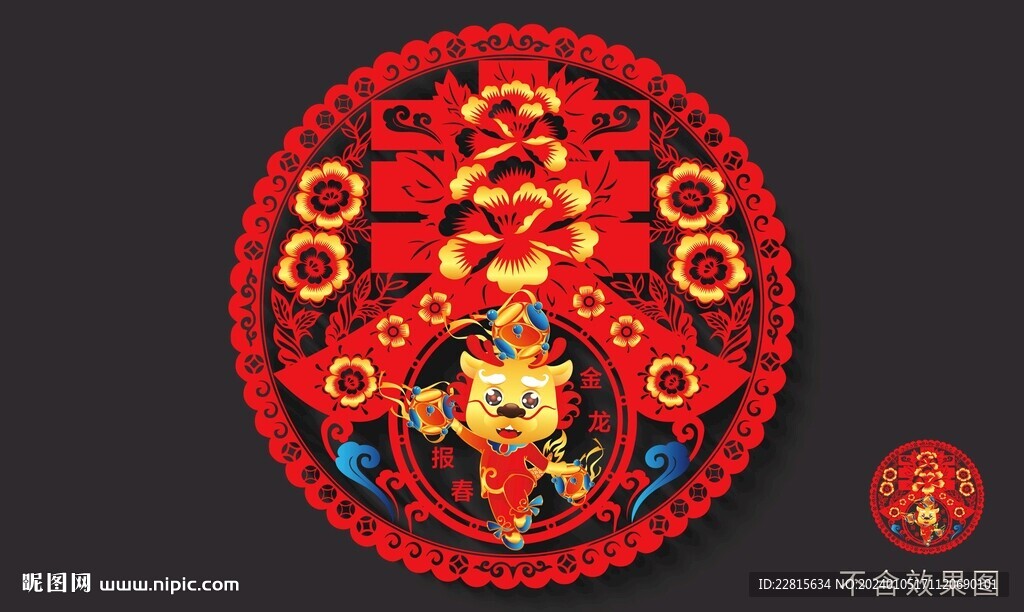 2024龙年高端窗花贴门贴