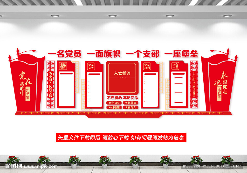 党建展板