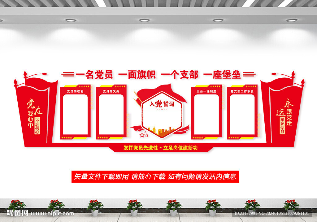 党建背景墙