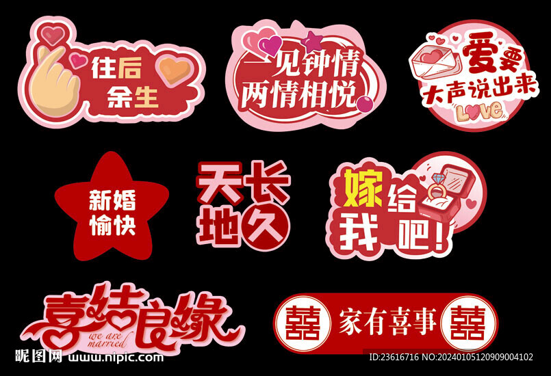 结婚手拿牌