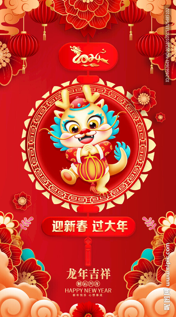 新年海报 含字体