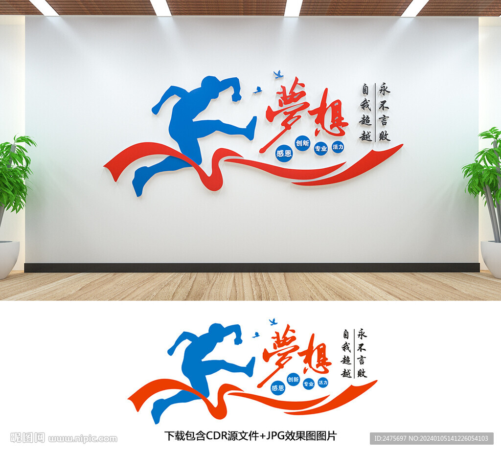 办公室标语