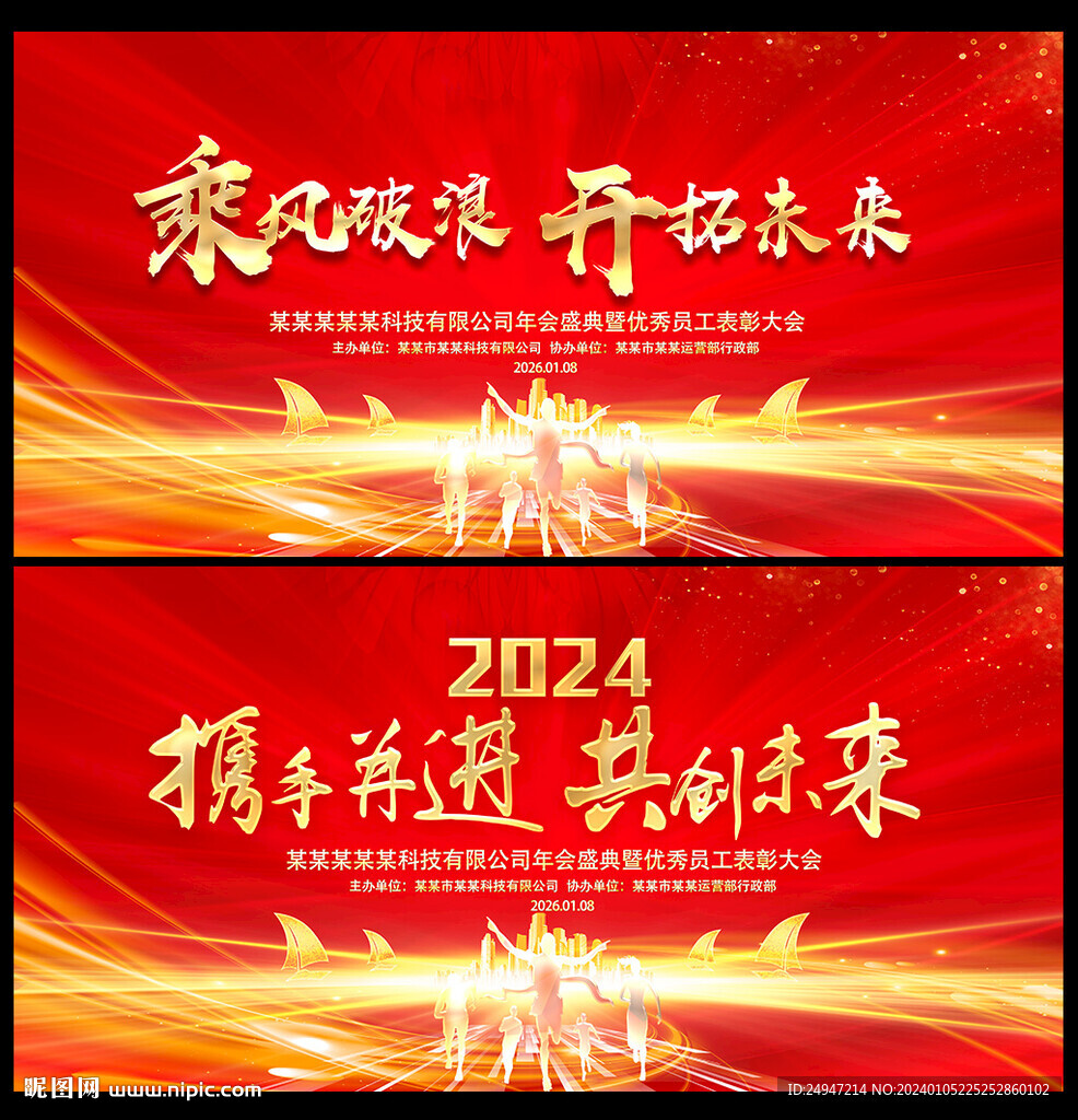 乘风破浪 开拓未来