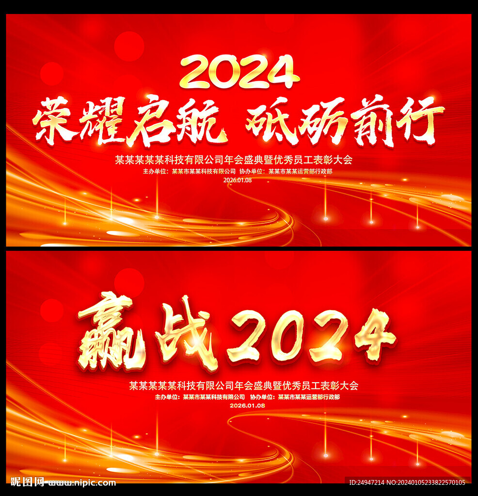 2024年