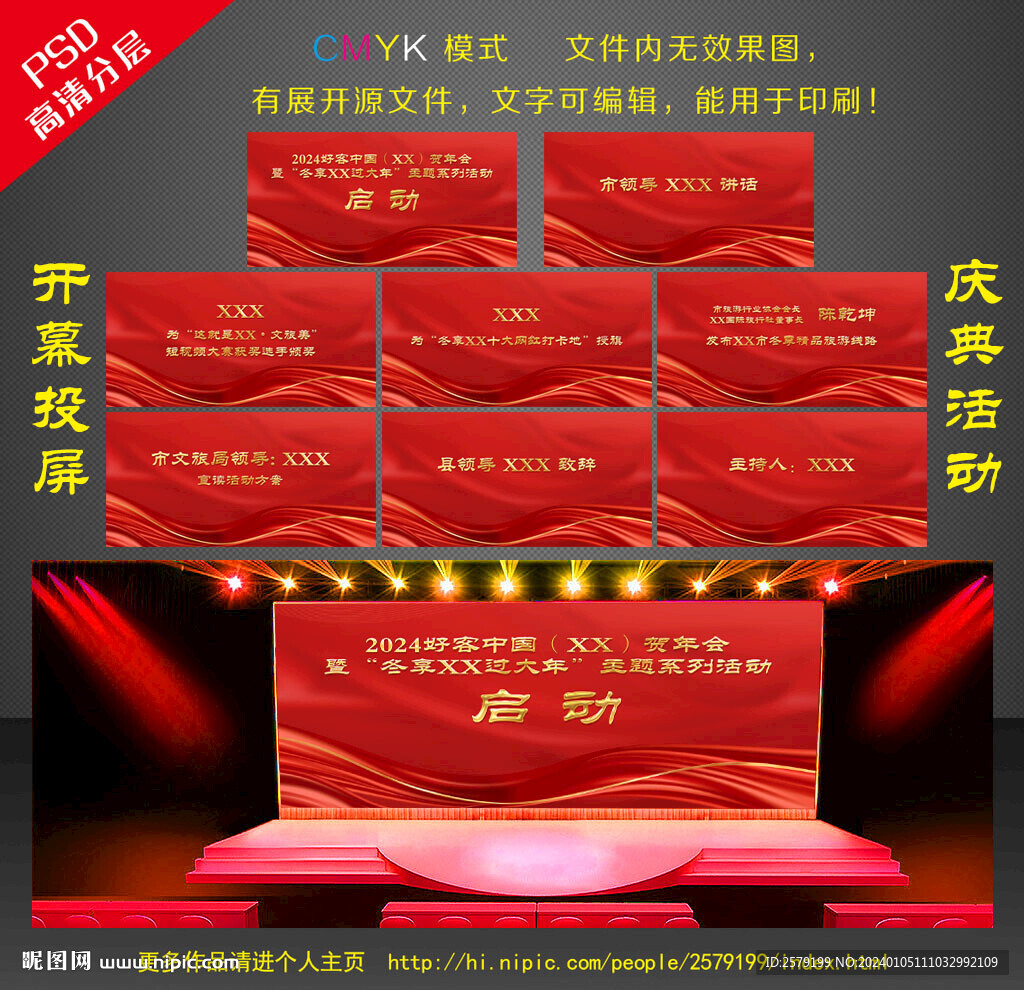 仪式活动