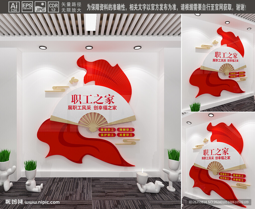 职工之家