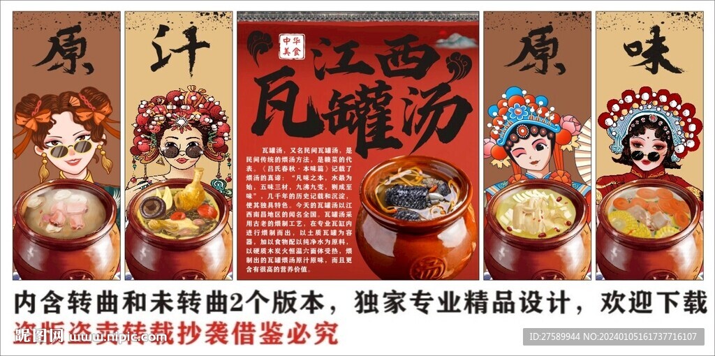 国潮江西南昌瓦罐汤装饰画背景墙