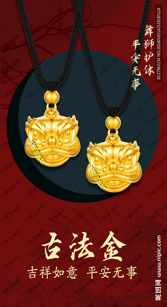 黄金