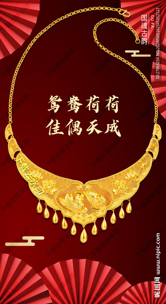 黄金