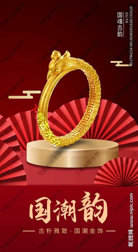黄金