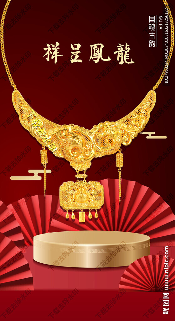 黄金吊坠