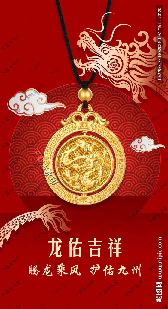 黄金