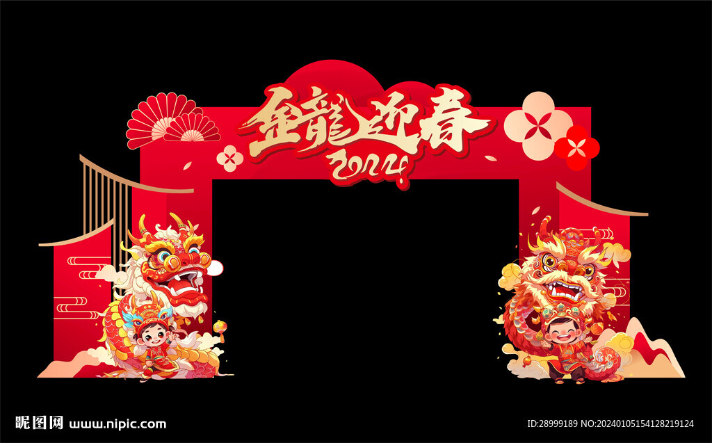 新年门头