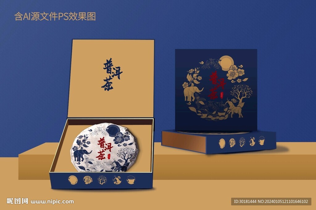 普洱茶茶饼包装