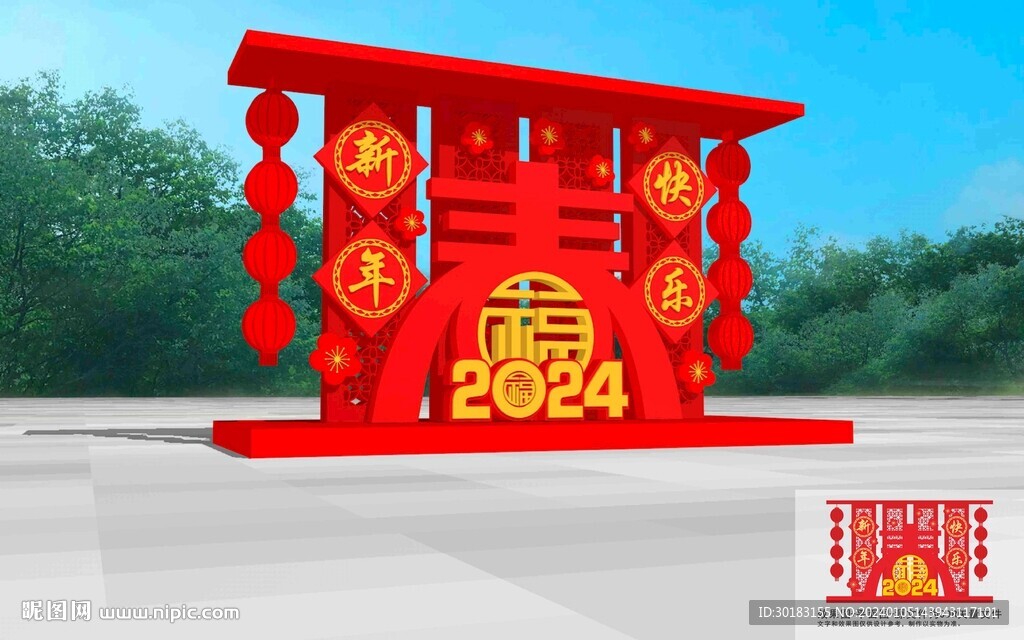 龙年美陈雕塑