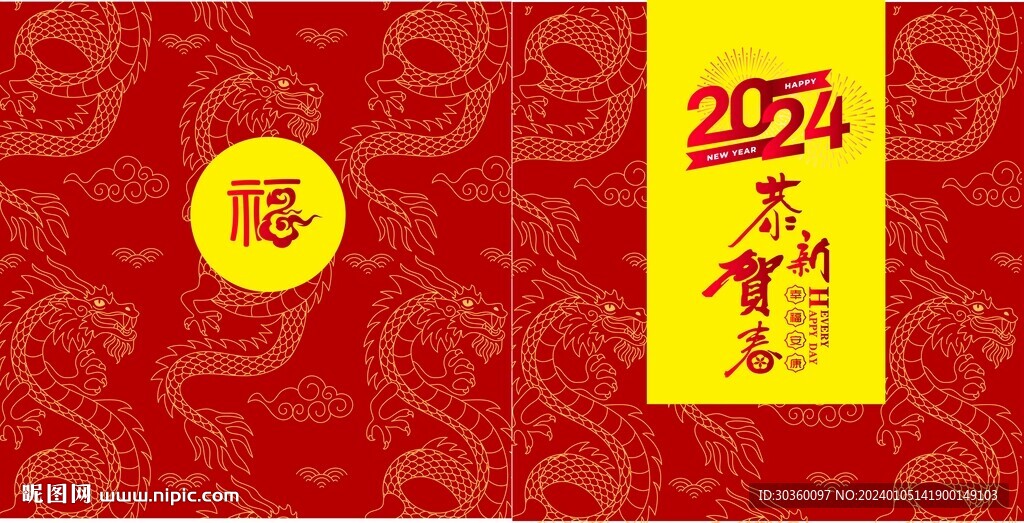喜庆封面