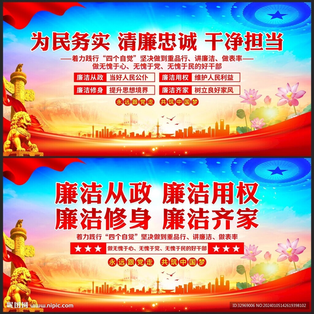 廉洁文化