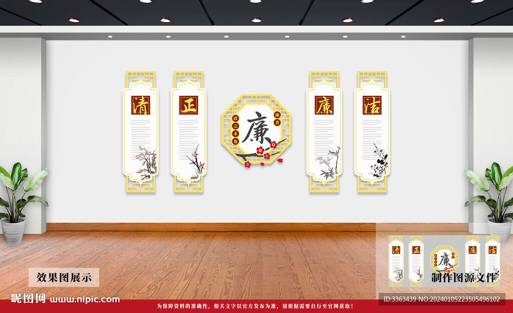 廉政文化墙