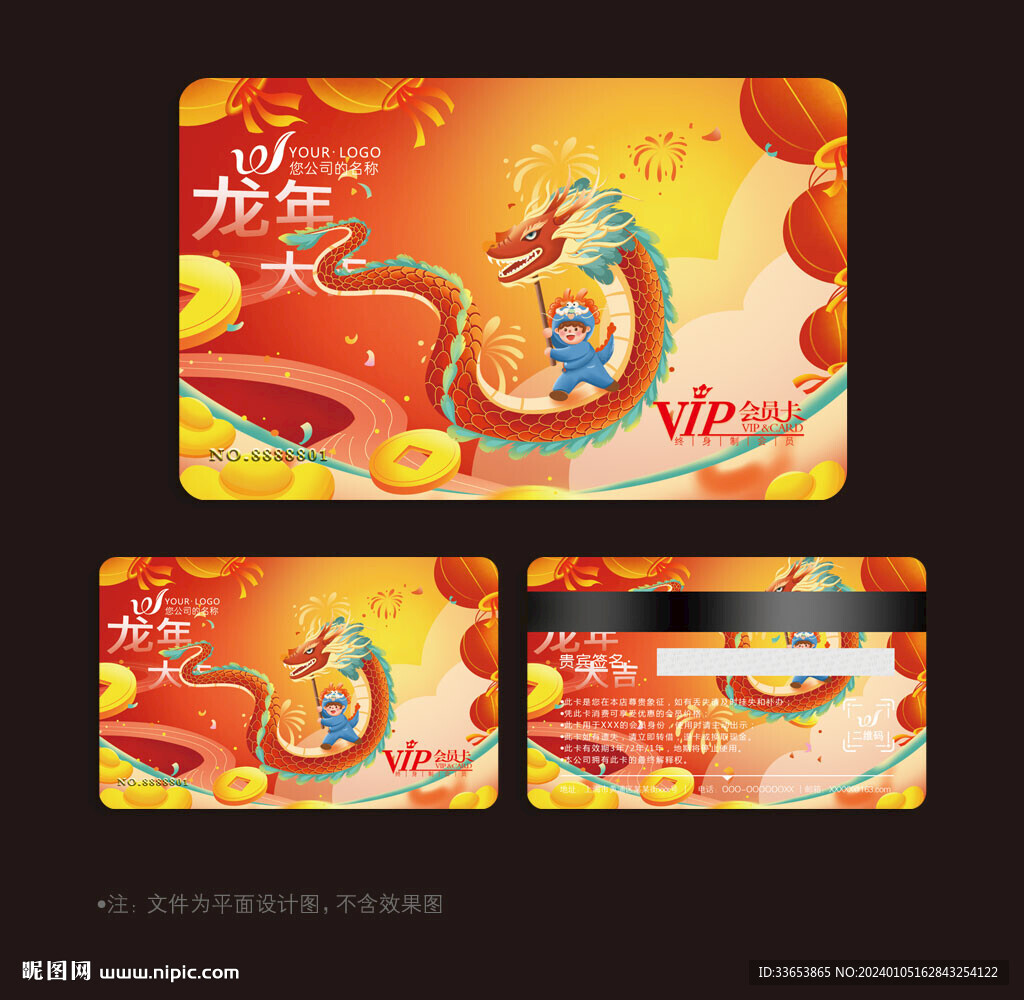 高档会员卡
