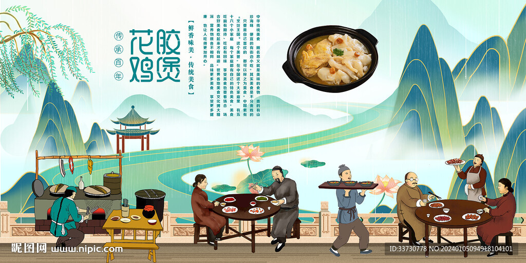 花胶鸡煲