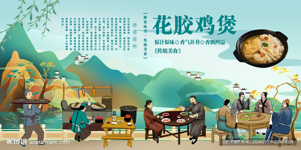 花胶鸡煲