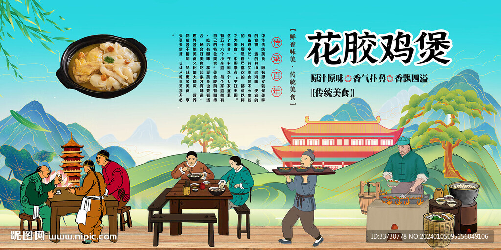 花胶鸡煲