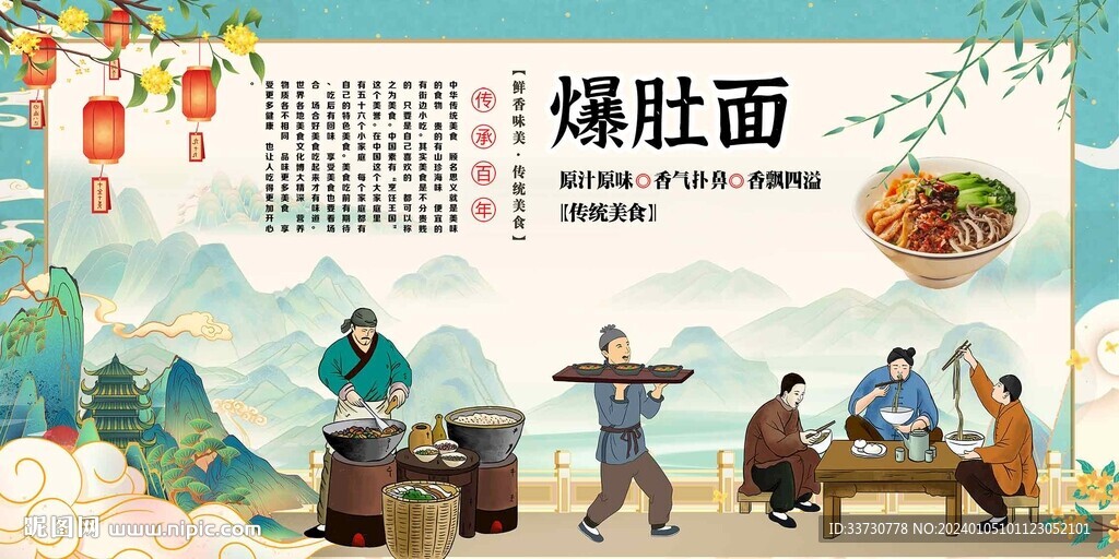爆肚面