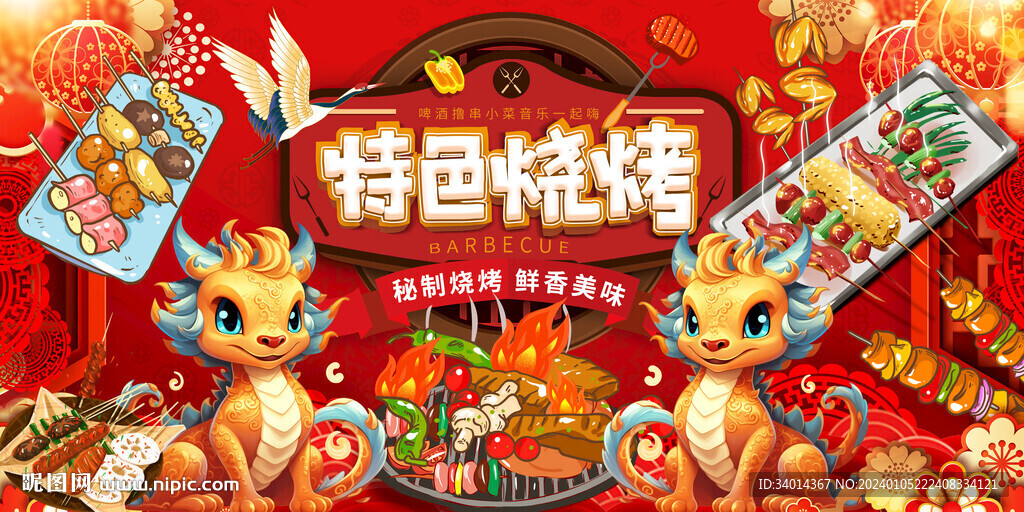 特色烧烤背景