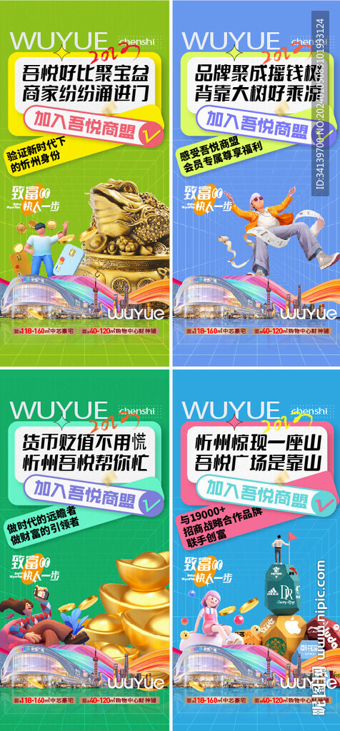 商铺  