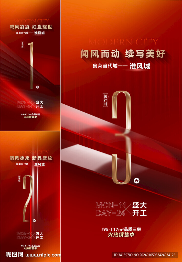 倒计时 