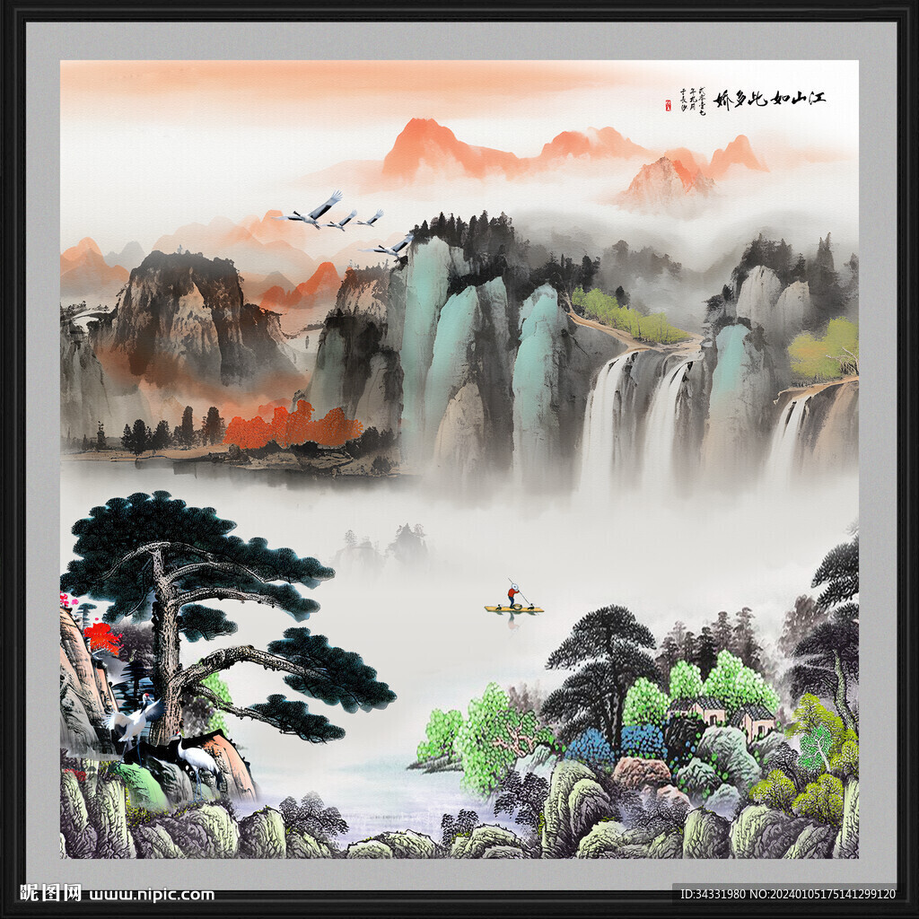 国画