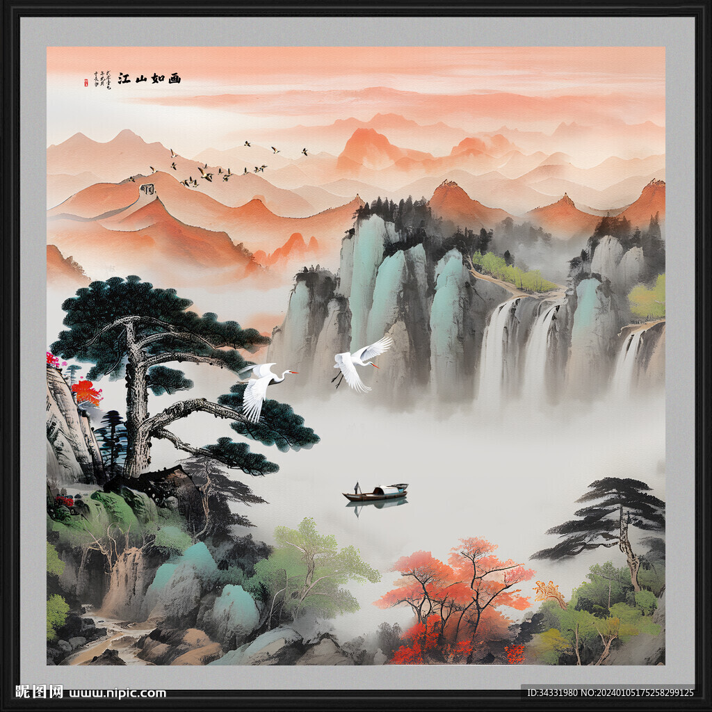 山水画