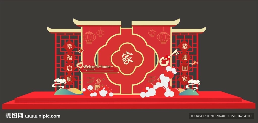 交房美陈