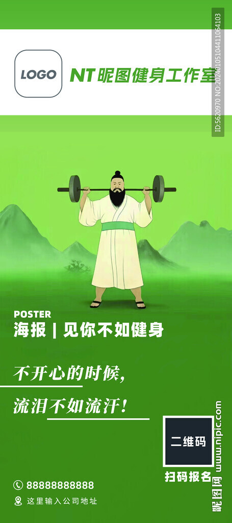 健身房X展架