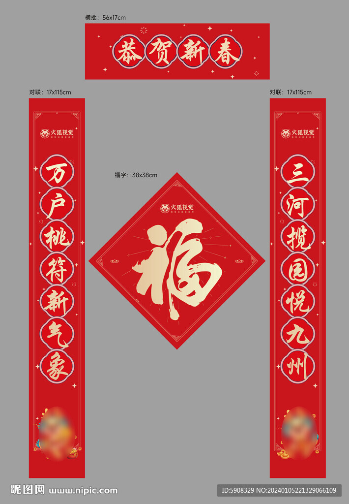 对联